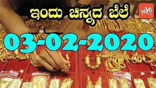 Gold Rate In Various Cities Of India | Today Gold Rates | Today gold price | YOYO Kannada News