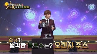 내가 생각하는 음료가 나온다! 내 맘대로 주전자 [특집] 매직 컨트롤 14회  20180303