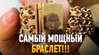 Самый мощный браслет!!!