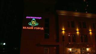 Наружная реклама. Архитектурное освещение