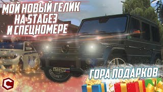 Мой Гелик на STAGE 3 и ФЛАГОВОМ НОМЕРЕ. Огромные Подарки ► RCCD Planet (МТА:SA)
