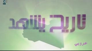 ليلي عبد اللطيف - توقعات عن ليبيا - 2015