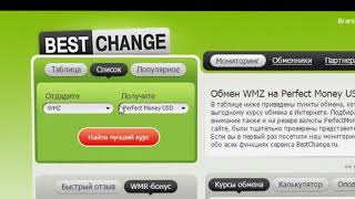 BestChange