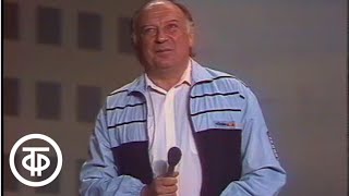 От всей души. Донецкие встречи (1983)