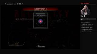 Mortal kombat 11 губ саубот. Крипта ермак