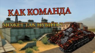 Танки онлайн Let's play №116 | НУ КАК ТАК МОЖНО ИГРАТЬ!?