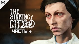 Прохождение The Sinking City | Часть 4: Услуга за услугу