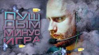 В СМОК ЗАПУШИЛ - ПРОИГРАЛ! ELEAGUE #5