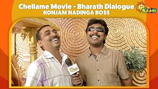 Konjam Nadinga Boss - Chellame Movie | Bharath Dialogue | Adithya TV