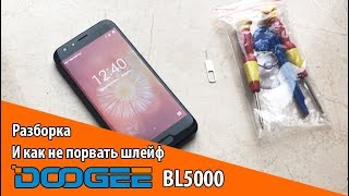 Как разобрать Doogee Bl5000. Как порвать шлейф кнопок громкости и включения