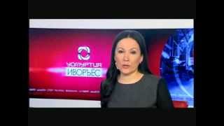 Ӵукна иворъёс 28-тӥ толшор 2014-тӥ ар