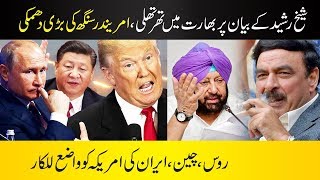 Kartarpur Gen Bajwa's Brainchild, Amarinder Takes On Sheikh Rasheed II China, Russia's Big Decision