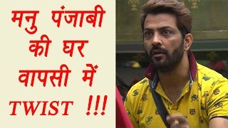 Bigg Boss 10: Manu Punjabi back but not inside the house | FilmiBeat