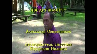 IV Фестиваль Белояра в Москве Часть1 Сергей Демин