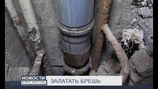 ЗАЛАТАТЬ БРЕШЬ