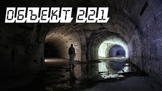 Объект 221. Нашли Логово Нацистов. Den Сталк #38