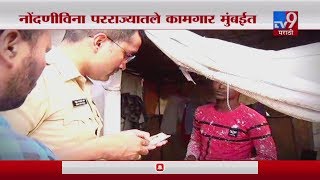 स्पेशल रिपोर्ट | बांगलादेशींविरोधात मनसे आक्रमक, बोरीवलीत घुसखोरांसाठी मनसेची शोधमोहीम-TV9