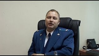 О работе прокуратуры г. Саянска