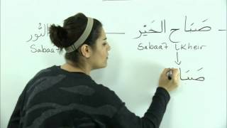 Urban Arabic 1 - Greetings