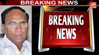 Breaking News: కోడెల శివప్రసాద్ కన్నుమూత | Kodela Siva Prasad | Chandrababu | AP News | YOYO AP