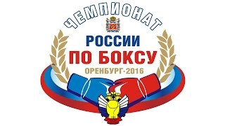 Чемпионат России по Боксу (финал), 29 ноября.