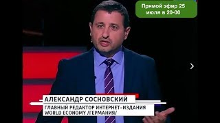 Александр Сосновский:Мир на вулкане и Версальский договор