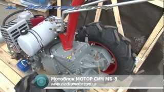 Мотоблок мотор сич МБ-8