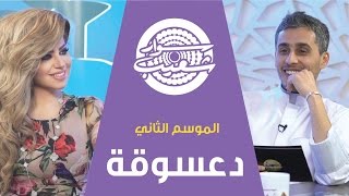 #سوار_شعيب: دعسوقة