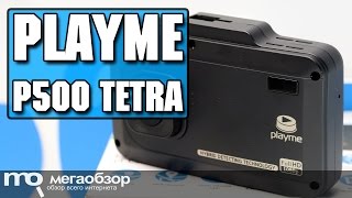 Playme P500 TETRA обзор видеорегистратора