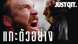 แกะตัวอย่างสุดท้าย AVENGERS: INFINITY WAR มหาสงครามล้างจักรวาล #JUSTดูIT