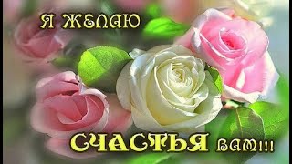 Удивительный рецепт счастья!