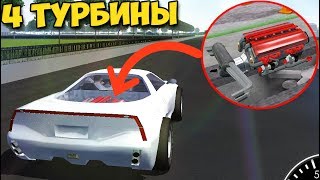 4 ТУРБИНЫ В Один МОТОР - SLRR Steam