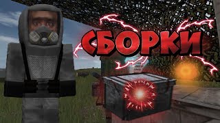 STALCRAFT  -  ☢️Кратко о сборках и их дешевые вариации☢️