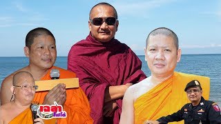 เฉลาโฟโต้ : อ.สุรพล อ.เสนาะ  นาซ่าTv147(PSI) ครูบาเฉลา เมืองเหลือ สำนักงานเผยแพร่ธรรมแห่งชาติ