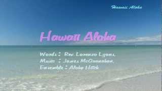 ハワイ・アロハ～アロハ・オエ