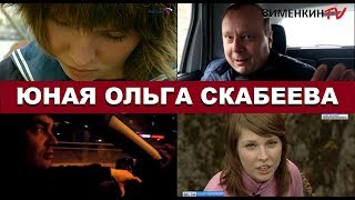 ЮНАЯ СКАБЕЕВА. ВСЯ ПРАВДА ОТ БЫВШИХ КОЛЛЕГ