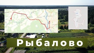Томский район, Томская область, село Рыбалово