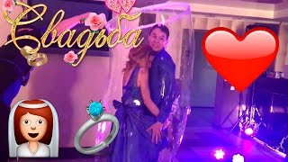 VLOG! СВАДЬБА! ВЕДУ ВЫКУП! ШОУ МЫЛЬНЫХ ПУЗЫРЕЙ! 15.04.2017