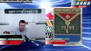 УКРАИНА. В Красном Лимане фашисты Нацгвардии пьют и насилуют девушек   Krasny Liman