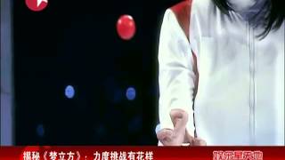 梦立方第一季花絮：揭秘《梦立方》 力度挑战有花样