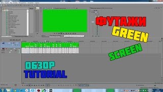 Футажи, Green Screen Blood