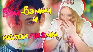 GOT7 "Look" M/V +  "Eyes On You" Reaction. Обзор и реакция.