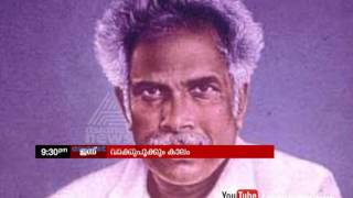 Vakku Pookkum Kalam | വാക്കു പൂക്കും കാലം PROMO 19 Feb 2017