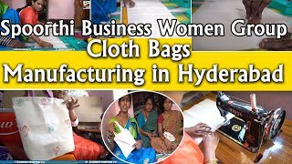 Cloth Bags Manufacturing in Telangana | Spoorthi Business Women Group | Money Mantan TV