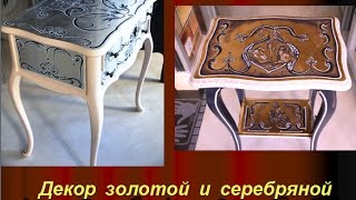 Переделка старой мебели - Идеи для Старой мебели Росписью и Декором