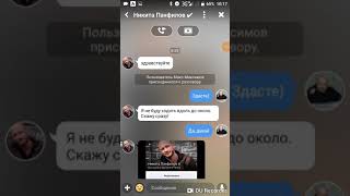 ПЕРЕПИСКА С НИКИТОЙ ПАНФИЛОВЫМ?! | ШОК! | НЕ ФЕЙК!