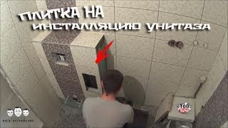 Как обложить инсталляцию унитаза плиткой