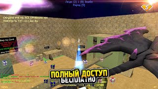 CS 1.6 зомби сервер с бесплатной випкой+админкой+паутинкой+создатель // FREE VIP+BOSS +СЛИВ АККАУНТА