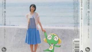 Bokura no Aikotoba (Instrumental)