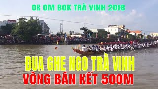 TRỰC TIẾP ĐUA GHE NGO VÒNG  BÁN KẾT 500M I OK OM BOK TRÀ VINH 2018 I HQV